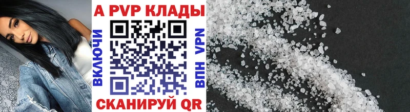 Альфа ПВП кристаллы  Курильск 