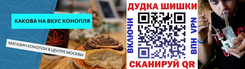 хочу наркоту  Курильск  Canna-Cookies марихуана 