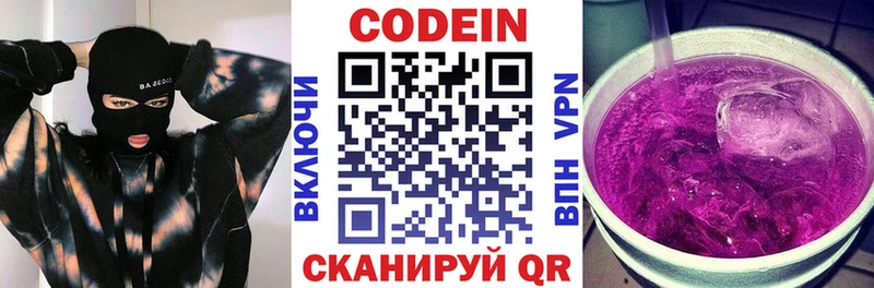 OMG tor  Курильск  Кодеиновый сироп Lean напиток Lean (лин) 