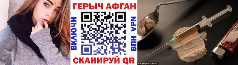 ГЕРОИН хмурый  Курильск 