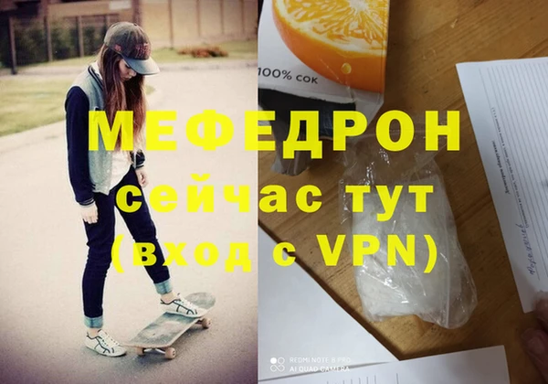 меф VHQ Белокуриха