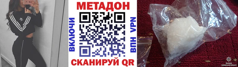 Метадон белоснежный  ссылка на мегу как зайти  Курильск  наркота 